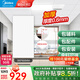 美的（Midea）集成吊頂鋁扣板300*600加厚廚房衛(wèi)生間浴室吊頂全套材料包安裝 5㎡【加厚大板0.6mm】亞白30*60
