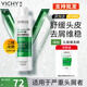 薇姿（VICHY）綠標洗發(fā)水 二硫化硒  控油去屑舒緩 /粉標/青標/紅標洗發(fā)露 綠標-二硫化硒控油去屑洗發(fā)水