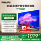 飛利浦（PHILIPS）50英寸4K超高清智慧全面屏 高頻調光護眼 遠場(chǎng)AI語(yǔ)音智能液晶平板電視機50PUF7590/T3 國家補貼15%