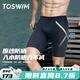 拓勝（TOSWIM）2025新款平角褲速干男款運動(dòng)游泳褲夏季防尷尬專(zhuān)業(yè)級五分褲 黑銀光帶 XL