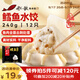 船歌魚(yú)水餃 鱈魚(yú)水餃240g/袋 12只 健康早餐夜宵 海鮮速凍蒸煎餃子 生鮮速食