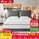 紅蘋(píng)果床墊1.8x2米席夢(mèng)思中硬正反雙面可用透氣23cm厚護脊版彈簧床墊 護脊版Pro2代 1200*1900