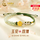 中國黃金（CHINA GOLD）玫瑰花黃金手鏈女足金淺晴和田玉手串七夕情人節(jié)禮物送女朋友老婆 京速達(dá)-足金玫瑰花手繩【紀(jì)念品】