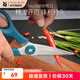 WMF福騰寶廚房專(zhuān)用不銹鋼剪刀多功能家用蔬果食物強(qiáng)力雞骨剪 Touch廚房剪刀