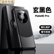 HUAWEI華為mate40pro手機殼新款電鍍素皮mate40超薄防摔保護套輕奢商務(wù)高檔外殼閃煌 華為mate40Pro【玄黑色】電鍍素皮 奢華質(zhì)感