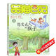 楊紅櫻笑貓日記：想變成人的猴子（第3冊）（7-12歲）兒童文學(xué)小學(xué)一、二、三年級童話，優(yōu)秀出版物獎、國際安徒生獎提名獎