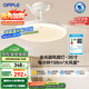 歐普（OPPLE）全光譜36寸風(fēng)扇燈遙控LEDRa98餐廳臥室吊燈冰風(fēng)白1級能效 包安裝