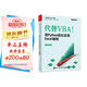 代替VBA！用Python輕松實現(xiàn)Excel編程(博文視點出品)