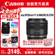 佳能（Canon） RF全畫幅微單相機(jī)定焦鏡頭 適用EOS R50 R8 R5二代 R6二代 R3 R7 R10 RP R100專微 RF35mm F1.8廣角微距 官方標(biāo)配【不含UV保護(hù)鏡建議購買套
