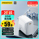 品勝[3C]65W氮化鎵適配新機40W蘋(píng)果17promax充電器Type-C插頭手機快充通用華為mate三星聯(lián)想筆記本電腦