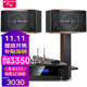 山水（SANSUI） FK-101家庭ktv音響 K歌套裝 卡拉ok 大功率功放 家用卡包音箱 家庭影院 點(diǎn)歌機唱K設備12吋 FK101五喇叭+功放+U段麥