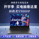 2023新品拯救者R9000P/Y9000P/R7000P/Y7000P4060游戲本聯(lián)想二手筆記本電腦 95-99新 Y9000P i9-13900HX RTX4060 16G內存 1T固態(tài)