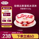 哈根達斯有愛(ài)香伴蛋糕冰淇淋 520g/6寸 生日蛋糕 實(shí)物 配送上門(mén) 生日禮物