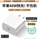 STIGER【官裝正品】蘋(píng)果17充電器40W快充套裝氮化鎵iphone17promax/pro/plus 16/15手機充電器頭充電線(xiàn) 40W快充頭【全新氮化鎵智能控溫】 25年重磅升級版丨直營(yíng)推薦丨