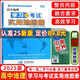新教材版2025版高中地理學(xué)習與考試實(shí)用地圖冊必修+選擇必修+區域地理高一高二高三高考地理圖冊 中國地圖出版考試實(shí)用地圖冊