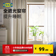 宜家（IKEA）BENGTA本格塔遮光窗簾可裁剪透光不透人臥室遮光紗簾 綠色