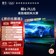 TCL雷鳥(niǎo)電視 85鵬6 PLUS 85英寸 120Hz高刷 MEMC運(yùn)動(dòng)補(bǔ)償 3+64GB內(nèi)存 家電國(guó)家補(bǔ)貼電視85S365C-JN 85英寸 平板電視