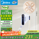 美的（Midea）【幸運(yùn)草安睡風(fēng)扇SE】直流變頻輕音家用立式遙控電風(fēng)扇柔風(fēng)落地扇臺(tái)式桌面大風(fēng)量一級(jí)能效輕羽扇