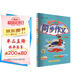 2025年秋季黃岡小狀元同步作文六年級上通用版小學(xué)生作文書輔導(dǎo)語文寫作日記訓(xùn)練6年級上冊同步作文