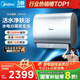 美的（Midea）TECH親膚活水玲瓏超薄60升雙膽扁桶電熱水器3300W水電分離一級能效UDpro國家補貼以舊換新