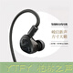YTFY柏林之聲有線HiFi入耳式耳機(jī)發(fā)燒級(jí)高音質(zhì)有線4.4平衡音樂耳機(jī) 黑色