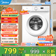 美的（Midea）滾筒洗衣機全自動(dòng)8kg家用大容量超薄變頻電機巴氏除菌一級能效 MG80V01JPY
