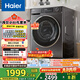 海爾（Haier）滾筒洗衣機全自動10公斤超薄 家電國家補貼 京東自營直驅(qū)BD539S 一級能效以舊換新 內(nèi)衣洗出租房