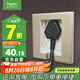 施耐德電氣開(kāi)關(guān)插座86型嵌入式插座冰箱內(nèi)嵌式插座 格調(diào)金色10A五孔