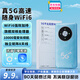 羽浪真5g隨身wifi6千兆雙頻移動(dòng)隨身wifi2025款cpe路由器流量免插卡車載便捷式無線上網(wǎng)卡直播辦公通用 【真5G升級頂配版】1萬毫安長續(xù)航+5G高速上網(wǎng)