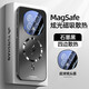 圖摩斯榮耀magic8pro手機殼新款自帶鏡頭膜全包鏡頭保護Magic8防摔全包邊氣墊創(chuàng  )意時(shí)尚磁吸散熱男女款 【石墨黑】磁吸充電丨散熱透氣 榮耀 Magic8
