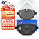 噶爾法（GALFER）ITT后剎車(chē)片適用寶馬5系520i 525Li 530 730Li X3/X4/X5 GC201404