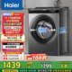 海爾（Haier）滾筒洗衣機全自動(dòng) 8公斤容量 EG80MATE33S 超薄小型不占地 家電國家補貼 以舊換新 超薄家用