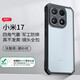 訊迪小米17ProMax手機殼氣囊防摔Xiaomi17保護套磁吸帶支架透明不發(fā)黃 【小米17】鐳射紋 透明不發(fā)黃+氣囊防摔+售后無(wú)憂(yōu)