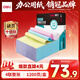 得力（deli）【缺頁(yè)十倍賠】珊瑚海四聯(lián)整張可撕邊針式電腦打印紙 彩色出庫送貨單 1200頁(yè)/箱 241-4CS