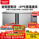 澳柯瑪（AUCMA）操作臺(tái)冰柜 保鮮冷藏工作臺(tái)臥式冰箱 商用冰箱冰柜平冷工作臺(tái) 奶茶店餐飲店咖啡廳冷藏工作臺(tái) 1.8*0.8*0.8m 全冷凍 1級(jí)能效全銅管