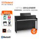 羅蘭（Roland）HP704 豪華立式電鋼琴 成人專(zhuān)業(yè)舞臺演出88鍵家用數碼鋼琴重錘 炭黑色+贈耳機+贈升降琴凳