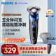 飛利浦（PHILIPS）剃須刀【5系獨家爆款】電動(dòng)刮胡刀全身水洗干濕雙剃旋護5系 海外版進(jìn)口 生日紀念日禮物 S5445/03
