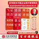 卓越基因+從優(yōu)秀到卓越+基業(yè)長(cháng)青+再造卓越+選擇卓越+飛輪效應（套裝6冊） 吉姆柯林斯 等著(zhù) 中信出版社圖書(shū)