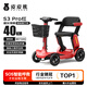 皮皮熊老年人代步車S3pro【遠(yuǎn)程互聯(lián)-智能呼救】折疊老人代步車禮物紅