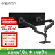 愛(ài)格升（ERGOTRON）全新升級LX PRO疊加式雙屏雙臂顯示器支架桌面電腦升降機械臂 全新升級45-690-292啞光黑