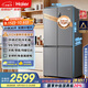 海爾（Haier）家宴465升十字對開(kāi)四開(kāi)門(mén)電冰箱家用風(fēng)冷無(wú)霜一級能效變頻超薄BCD-465WGHTDE9S9家電國家補貼20%
