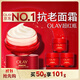 玉蘭油（OLAY）全新超紅瓶面霜輕潤50g抗皺緊致抗衰老晚霜護膚品生日禮物送女友
