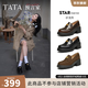 他她（TATA）沈月同款預言家厚底樂(lè )福鞋女真皮JK單鞋小皮鞋新 黑色 36