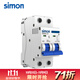 西蒙（simon）開(kāi)關(guān)插座65C系列空氣開(kāi)關(guān)斷路器 家用空開(kāi)總電源電閘 2P 63A