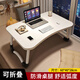 京佳宜筆記本床上電腦桌折疊學(xué)習小書(shū)桌子飯桌飄窗宿舍大學(xué)生辦公懶人桌