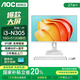 AOC榮光937一體機電腦IPS高清屏辦公設計家用游戲壁掛臺式整機 27英寸 酷睿八核i3-N305+16G+512G固態(tài) 27英寸白色【支持壁掛】