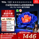 TCL電視 50V8L Pro 50英寸 144Hz QLED量子點(diǎn) 3GB+64GB大內存 4K大屏 DeepSeek AI電視 國家補貼