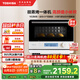 東芝（TOSHIBA）【國(guó)家補(bǔ)貼20%】水波爐小小茶迷你微蒸烤一體機(jī)家用微波爐小型mini蒸烤箱白色20L ER-T210ACNW