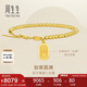 周生生七夕黃金手鏈 足金圓珠如意牌手飾 生日93799B計(jì)價(jià)18厘米8.65克