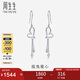 周生生七夕Pt950鉑金心形吊珠流蘇耳環(huán)白金耳釘一對女款 78737E 定價(jià)